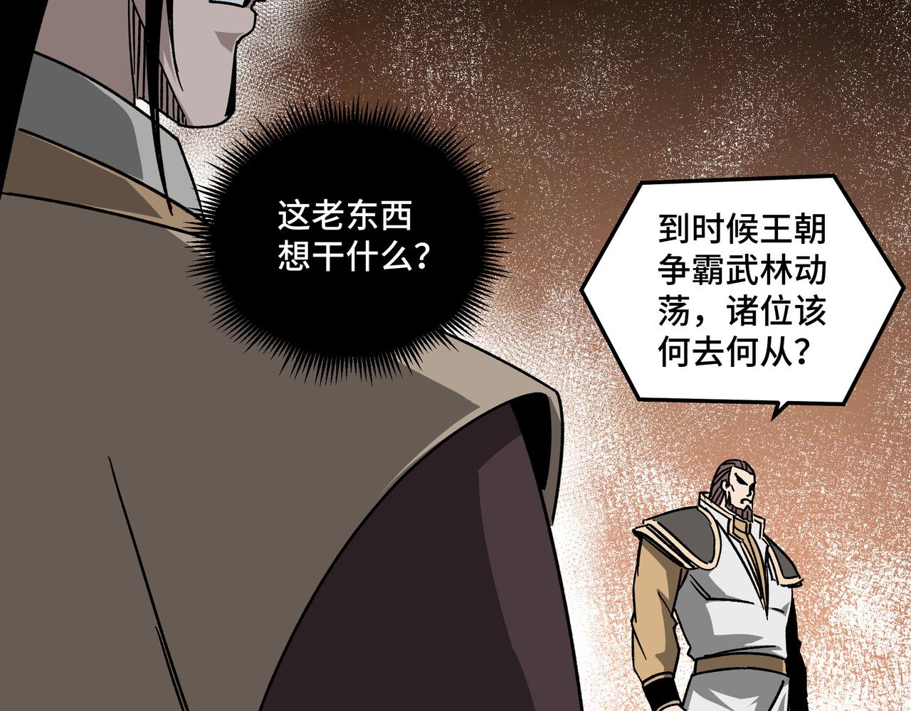第124话 造反！36