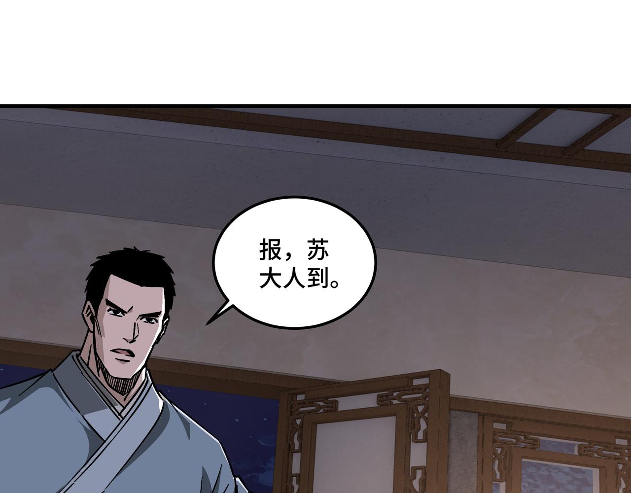 第133话 拉拢89