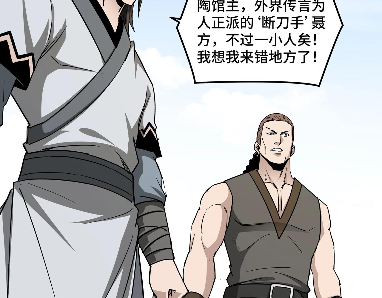 第65话 威逼利诱102