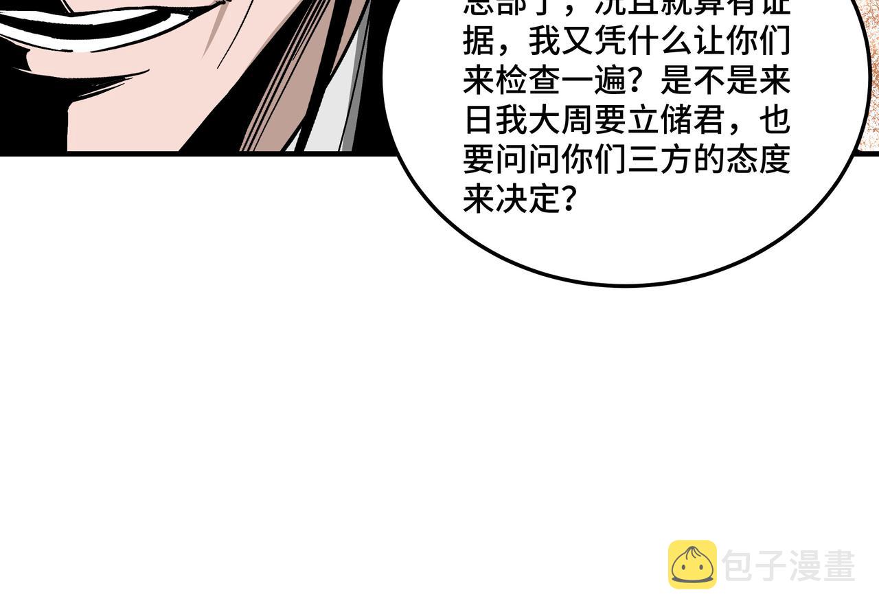 第152话 要说法24