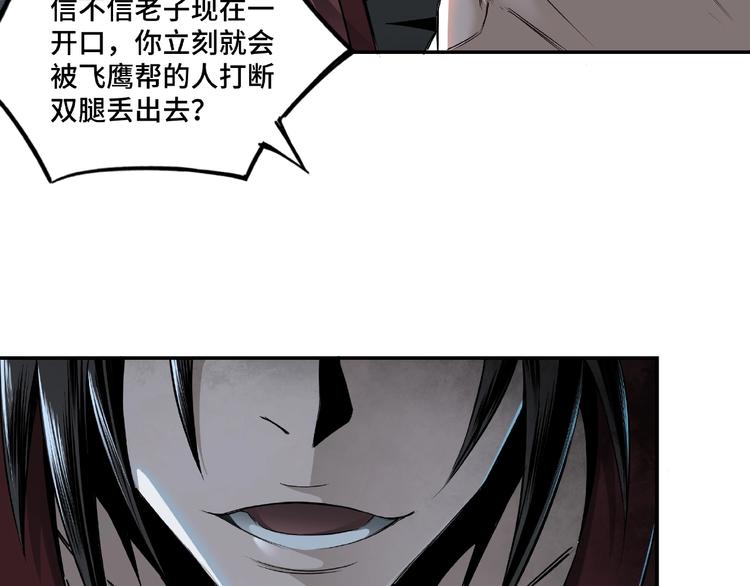 第4话 祖传玉镯57