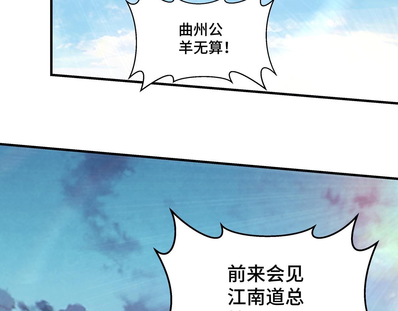 第151话 贪心不足79