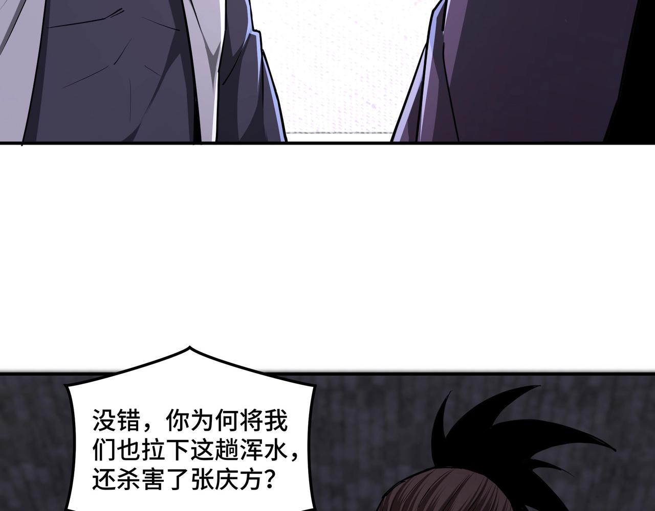 第46话 真凶现身！66