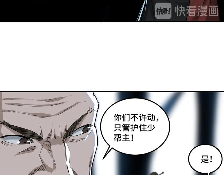 第28话 月黑风高夜！81
