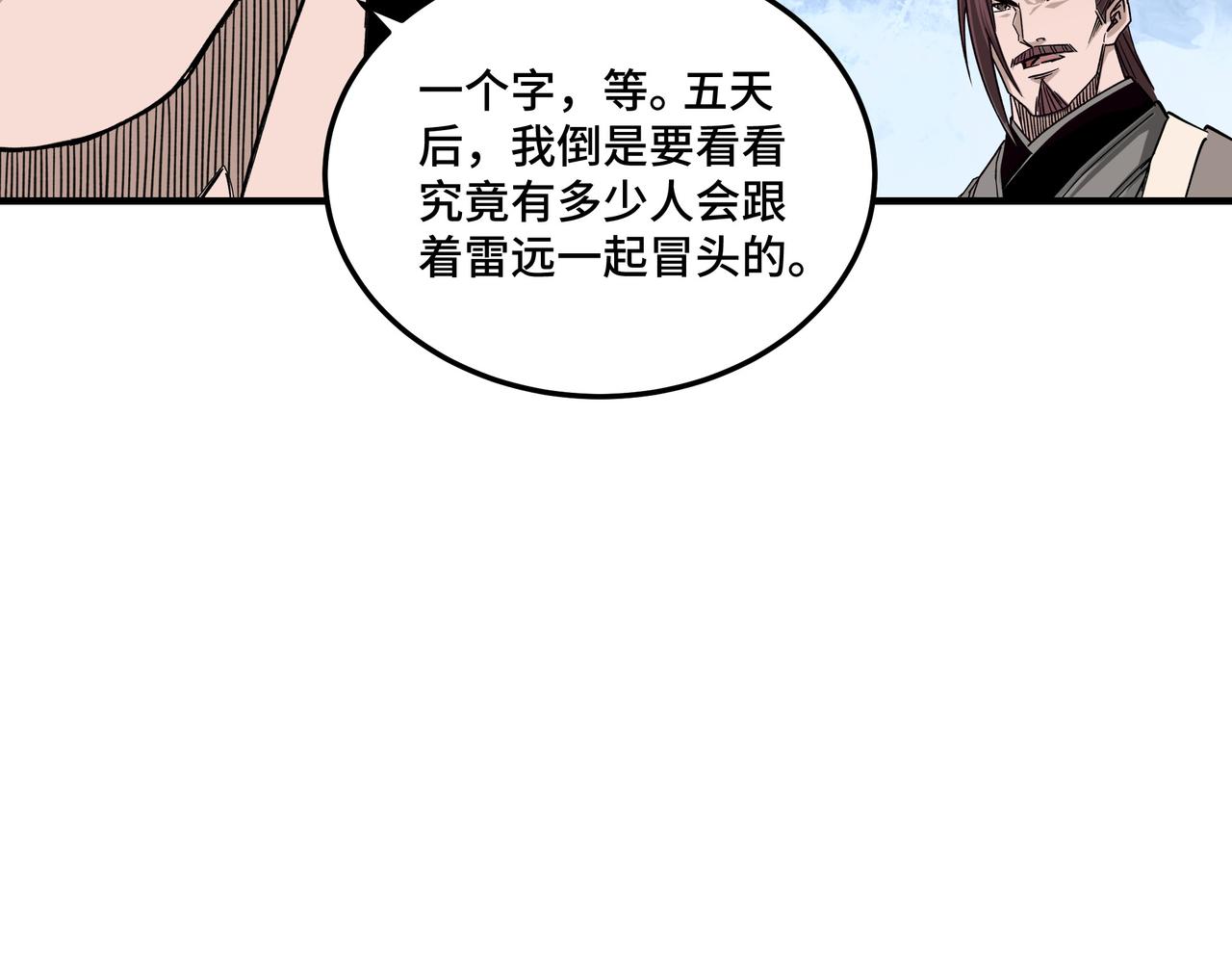 第134话 我给你撑腰74