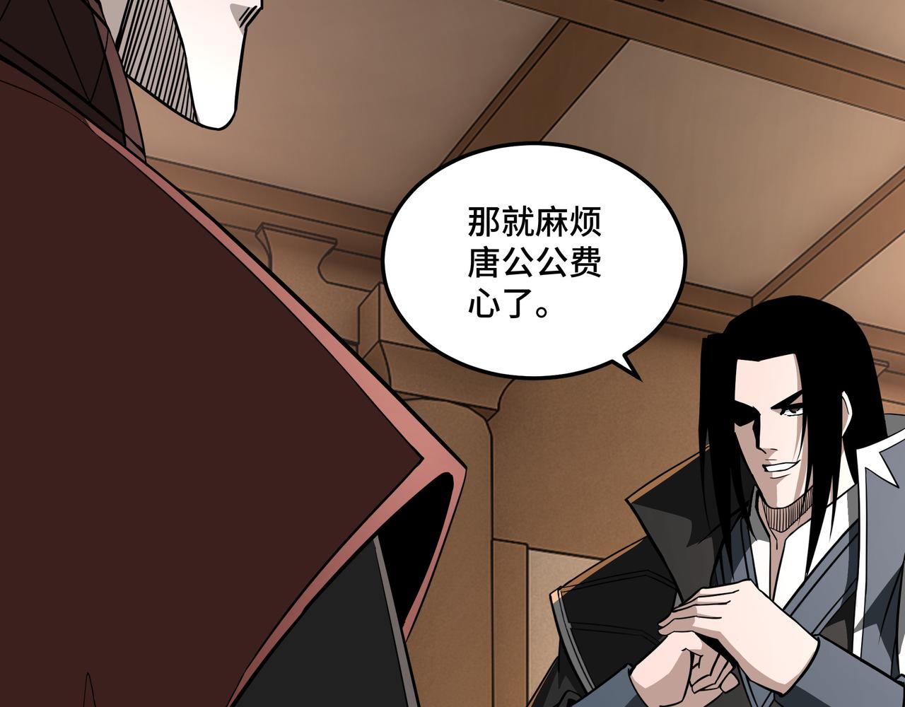 第243话 楚王姬言浩84