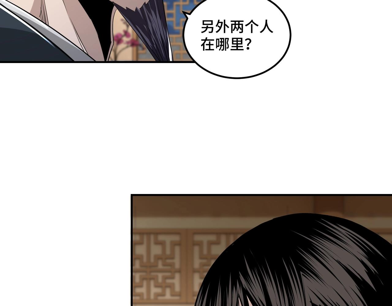 第51话 插翅难逃！9