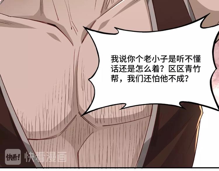 第9话 舌战群雄171
