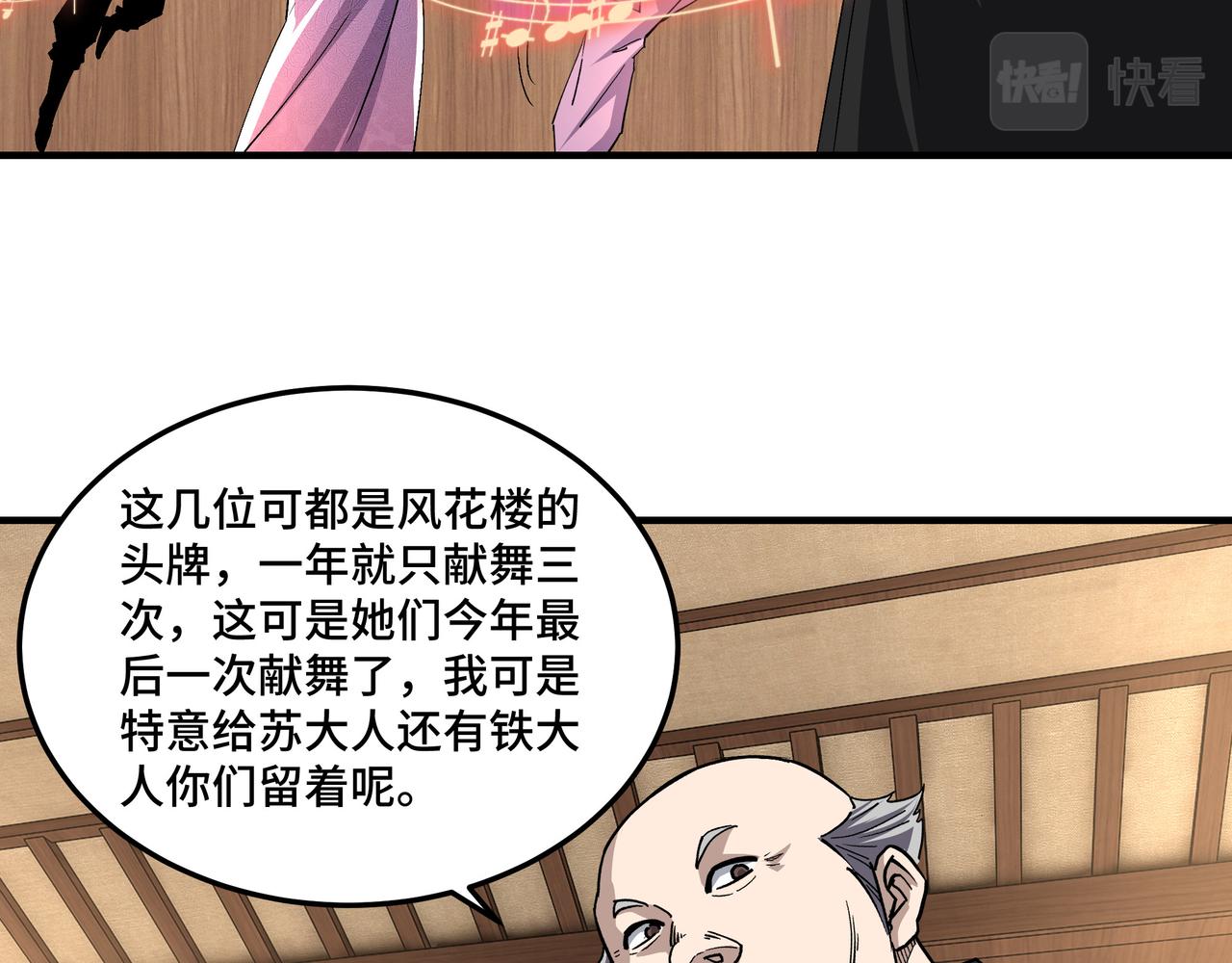 第231话 泰王姬言成10