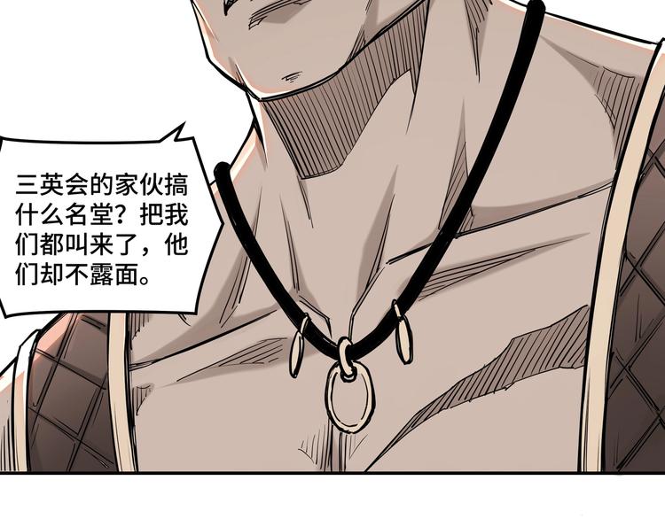 第34话 鸿门宴70