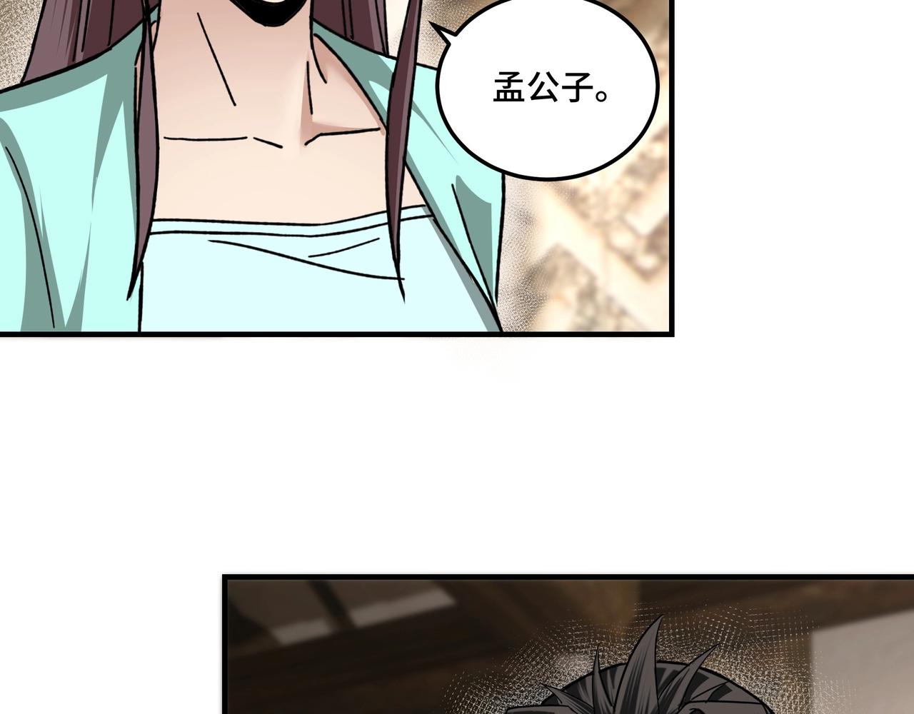 第80话 斩草除根！52