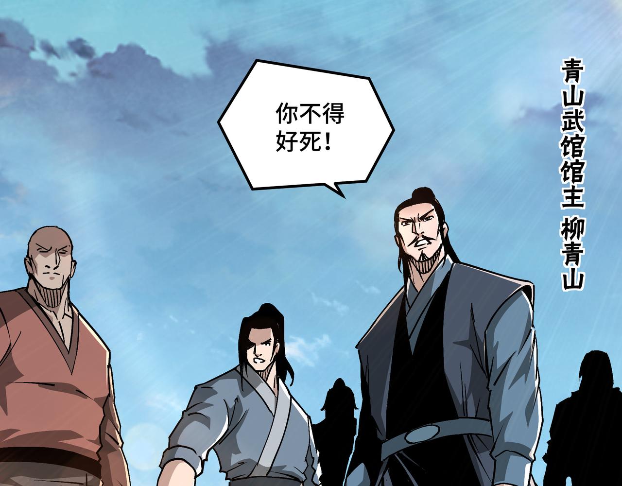 第176话 出动66