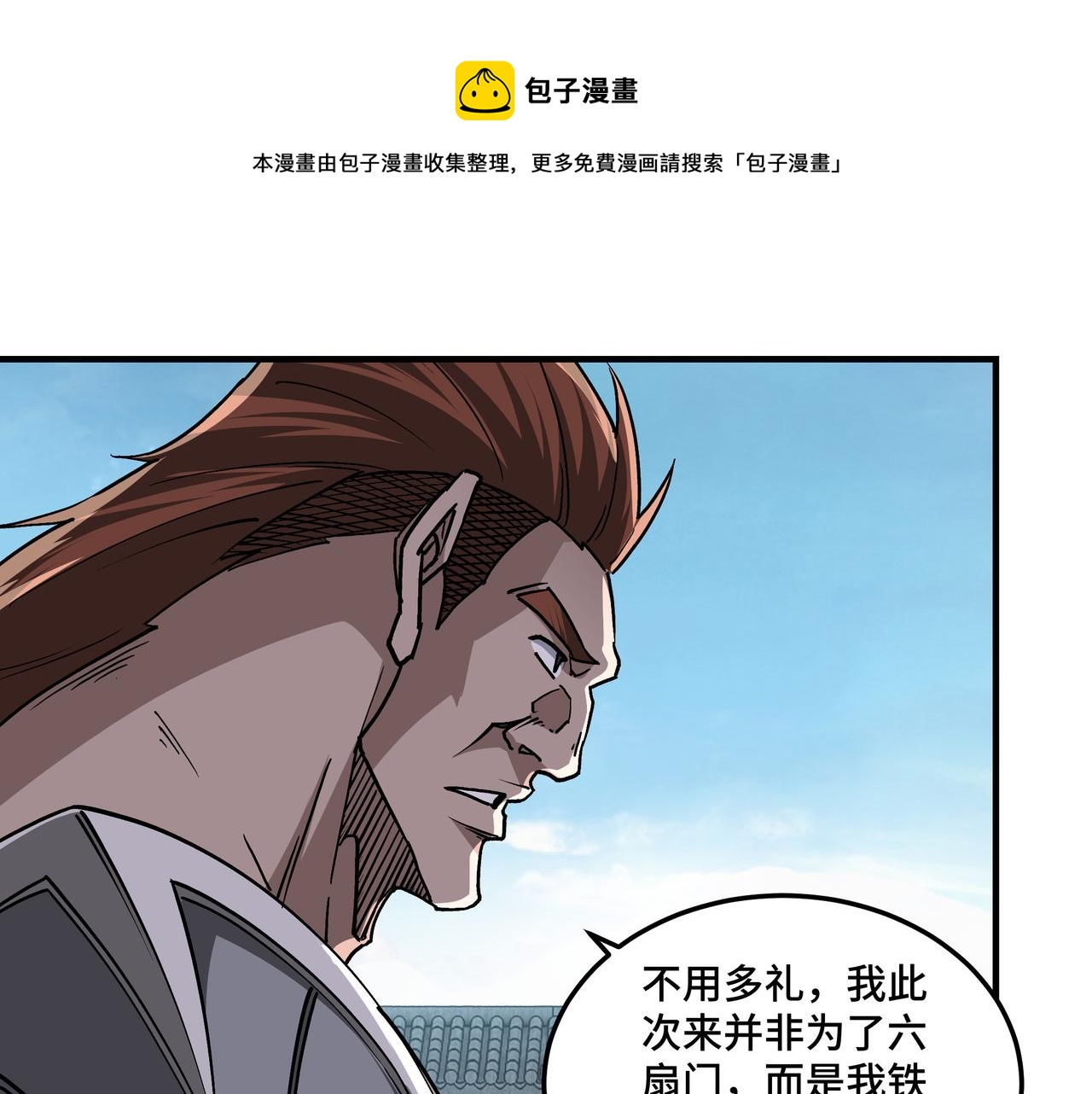 第219话 巴蜀道37
