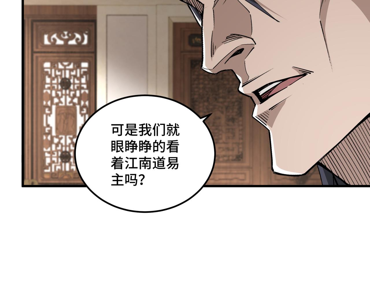 第170话 失败的季无空16