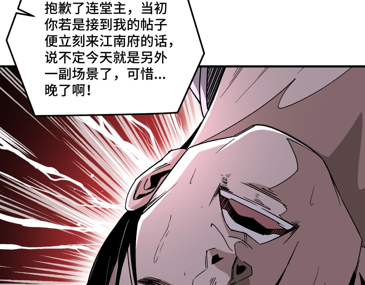第155话 星火燎原25