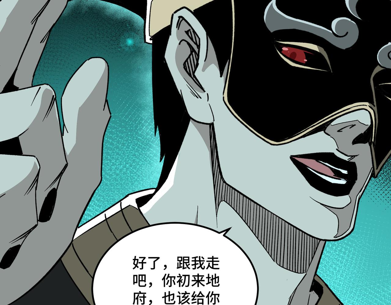 第178话 欢迎来到地府83