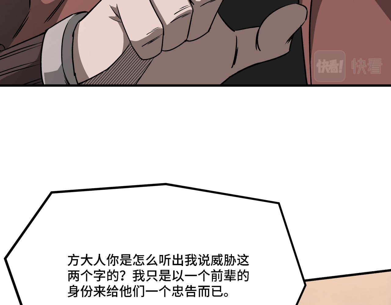 第277话威胁85