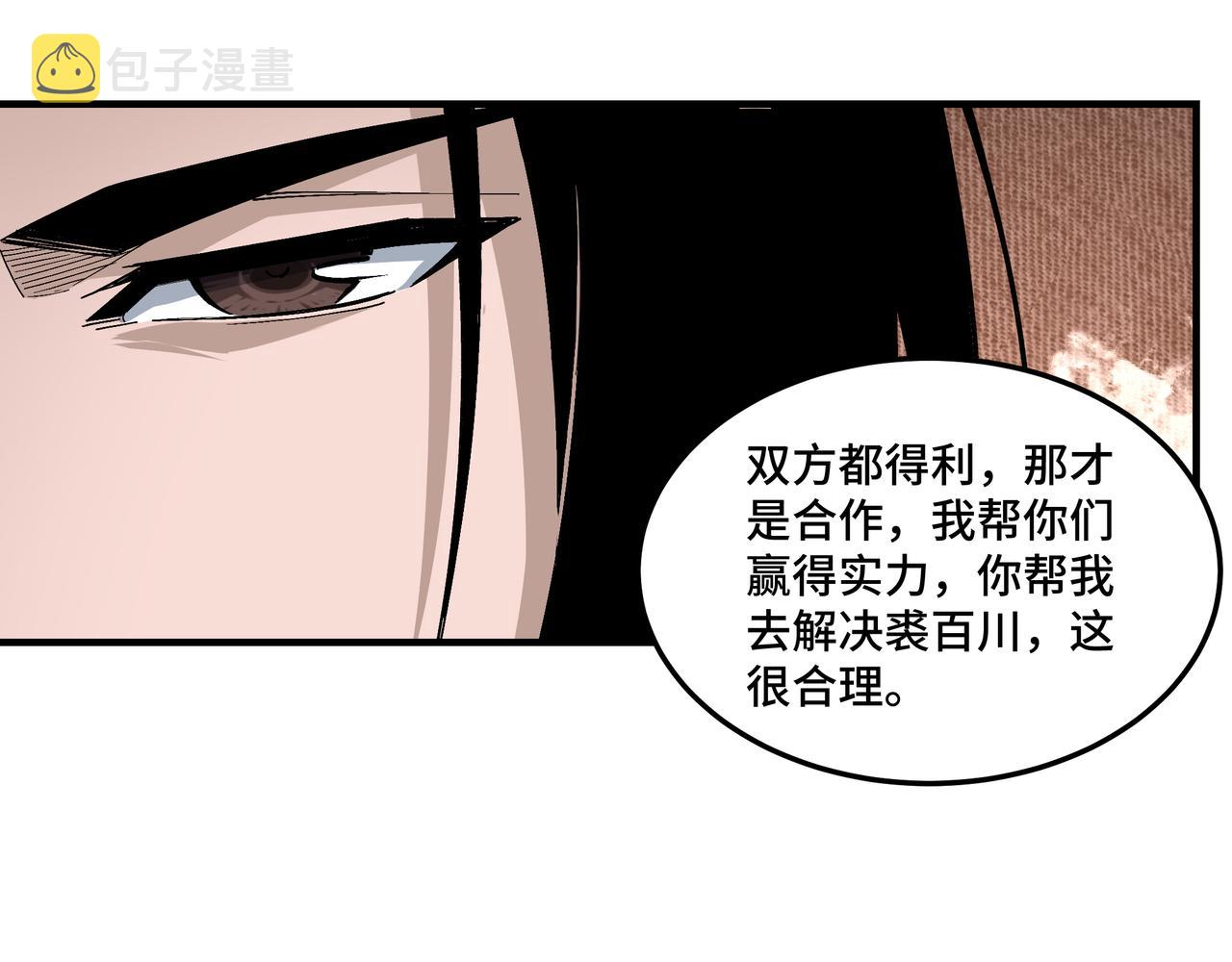 第220话 蜀王姬言秀46