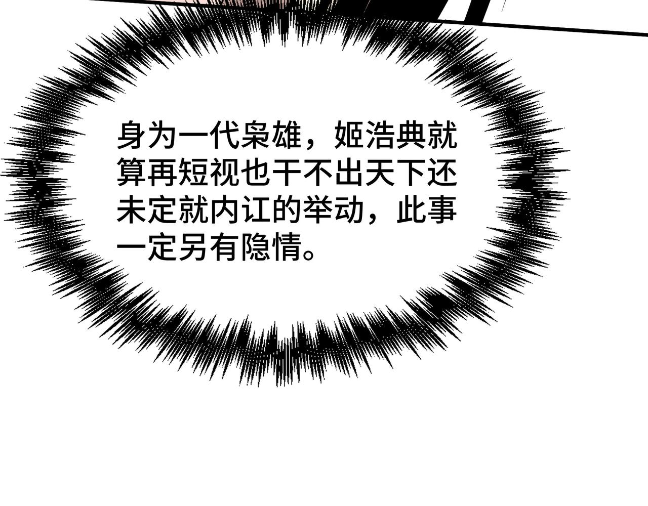 第275话陛下给臣什么，臣就要什么！40