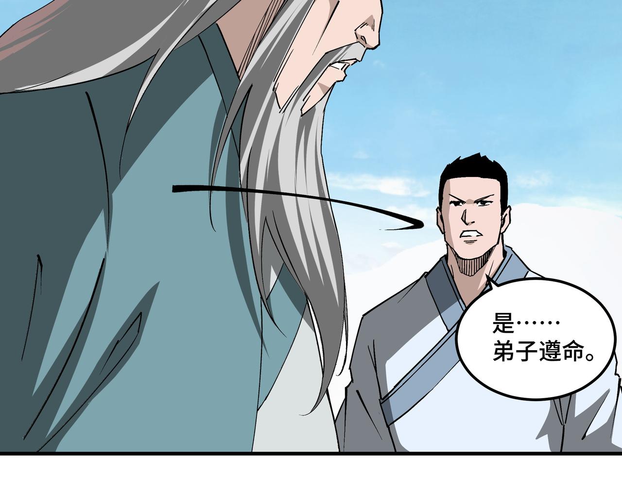 第226话 巴蜀剑阁54