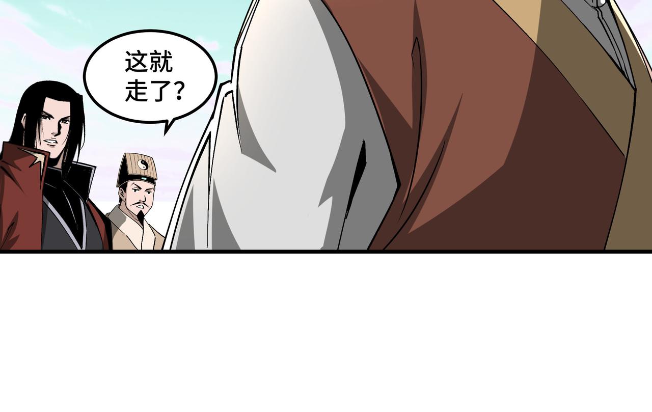 第262话九色莲华70