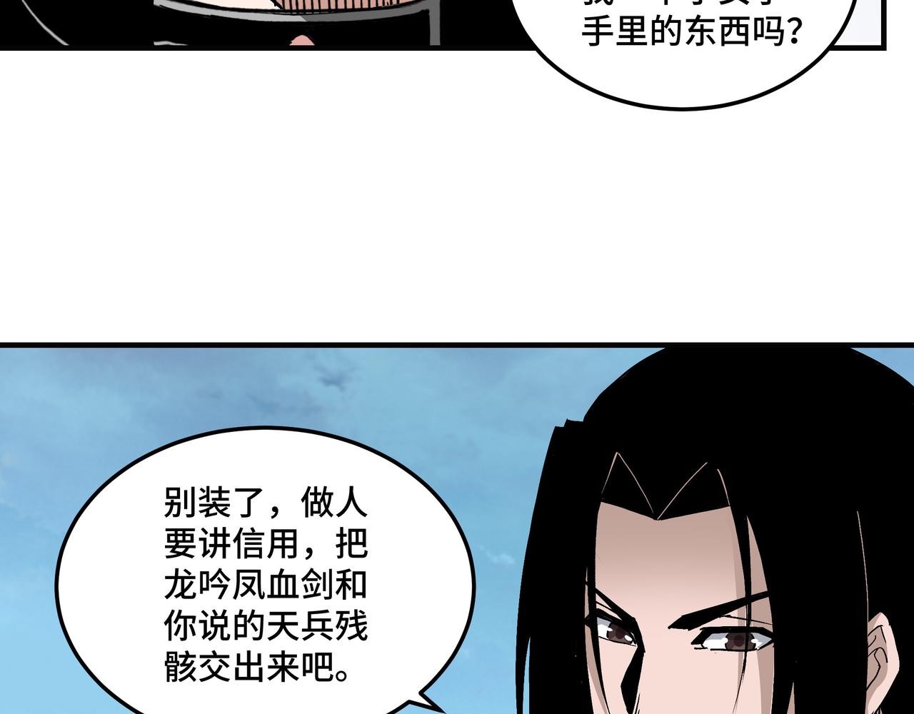 第216话 复仇开始25
