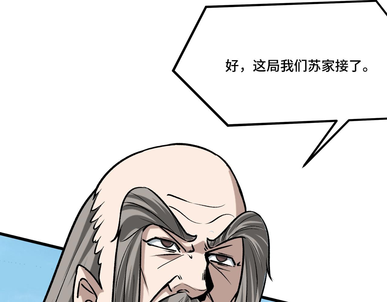 第314话 赌局63