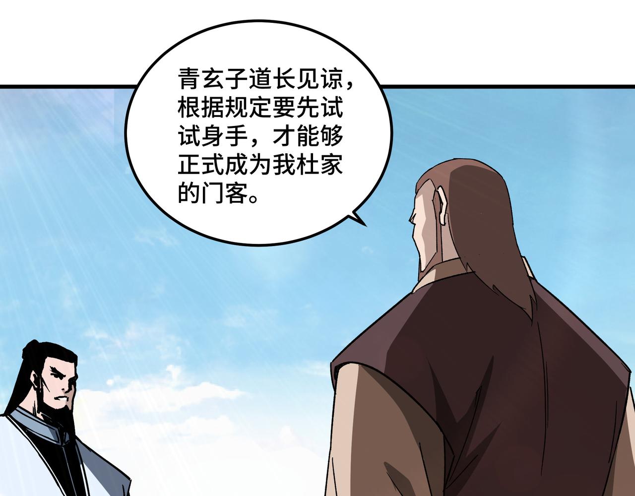 第186话 我值这个价20
