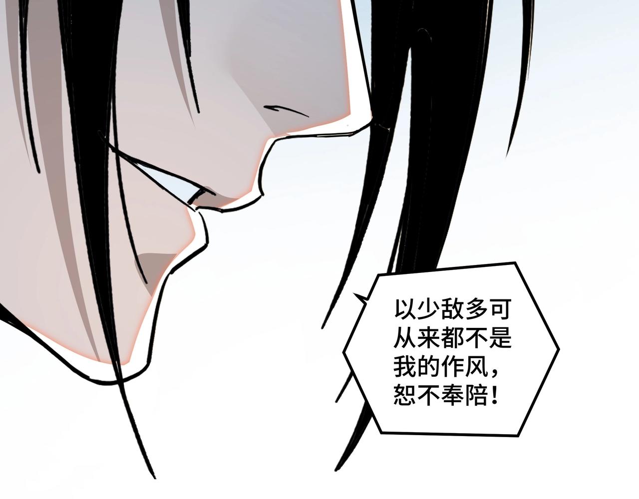 第90话 仇家上门93