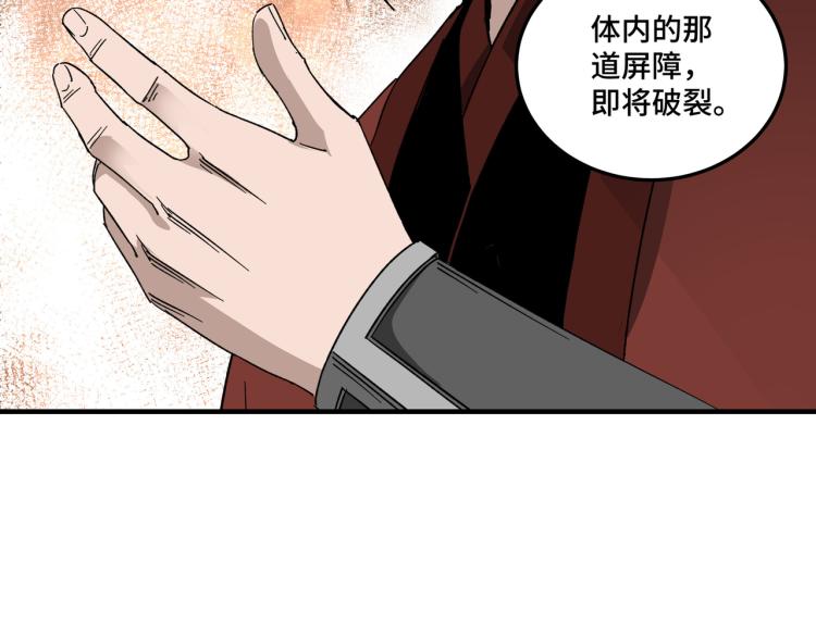 第107话 铁瑶花39