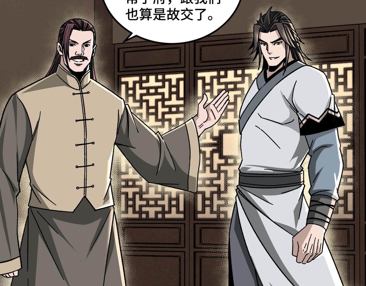 第70话 拦路虎9