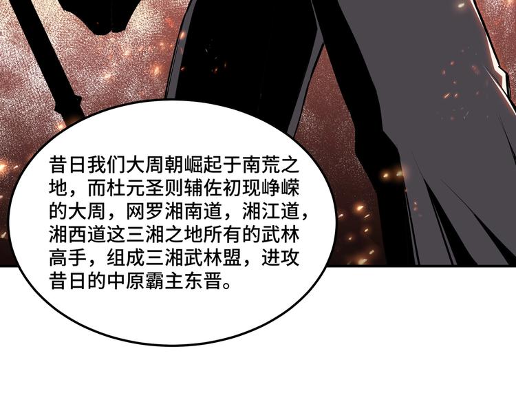 第38话 武林宝藏30