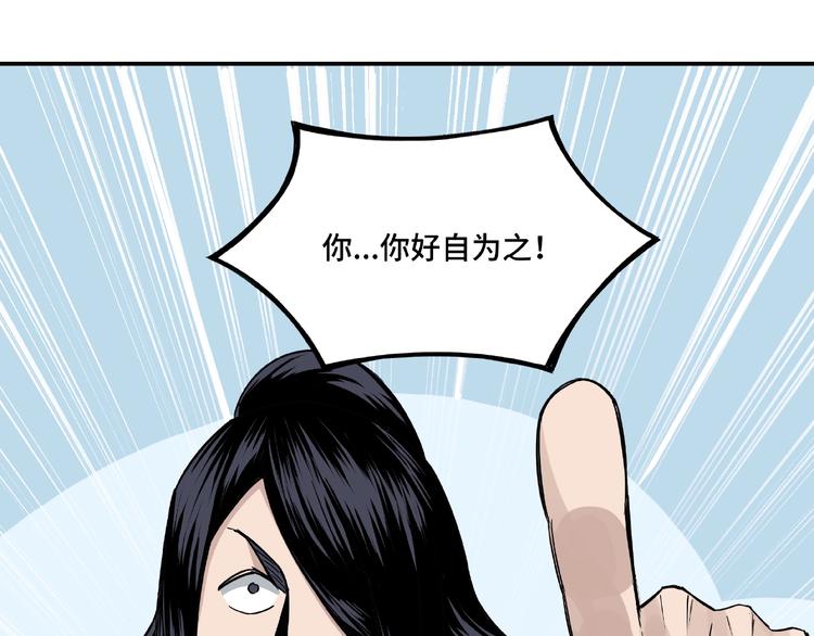第7话 你就是戴冲?119