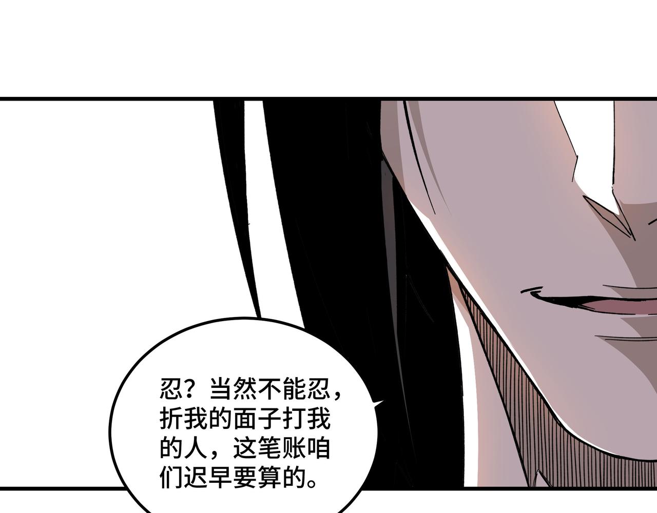 第136话 ‘九山神’董不疑14