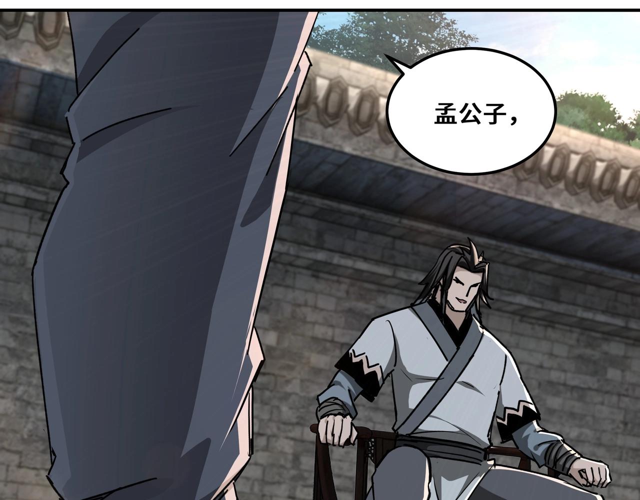第66话 兄妹对峙！43
