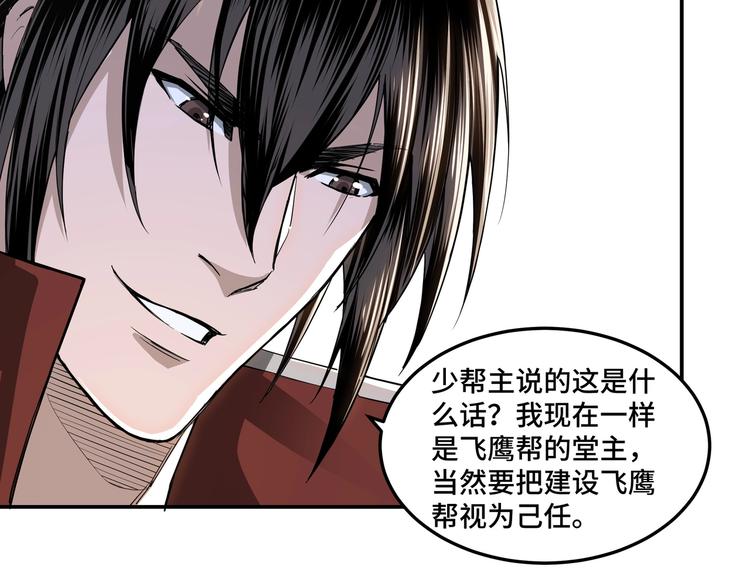 第25话 一出好戏93