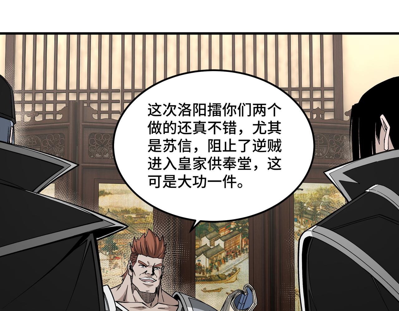 第238话 盛京城26