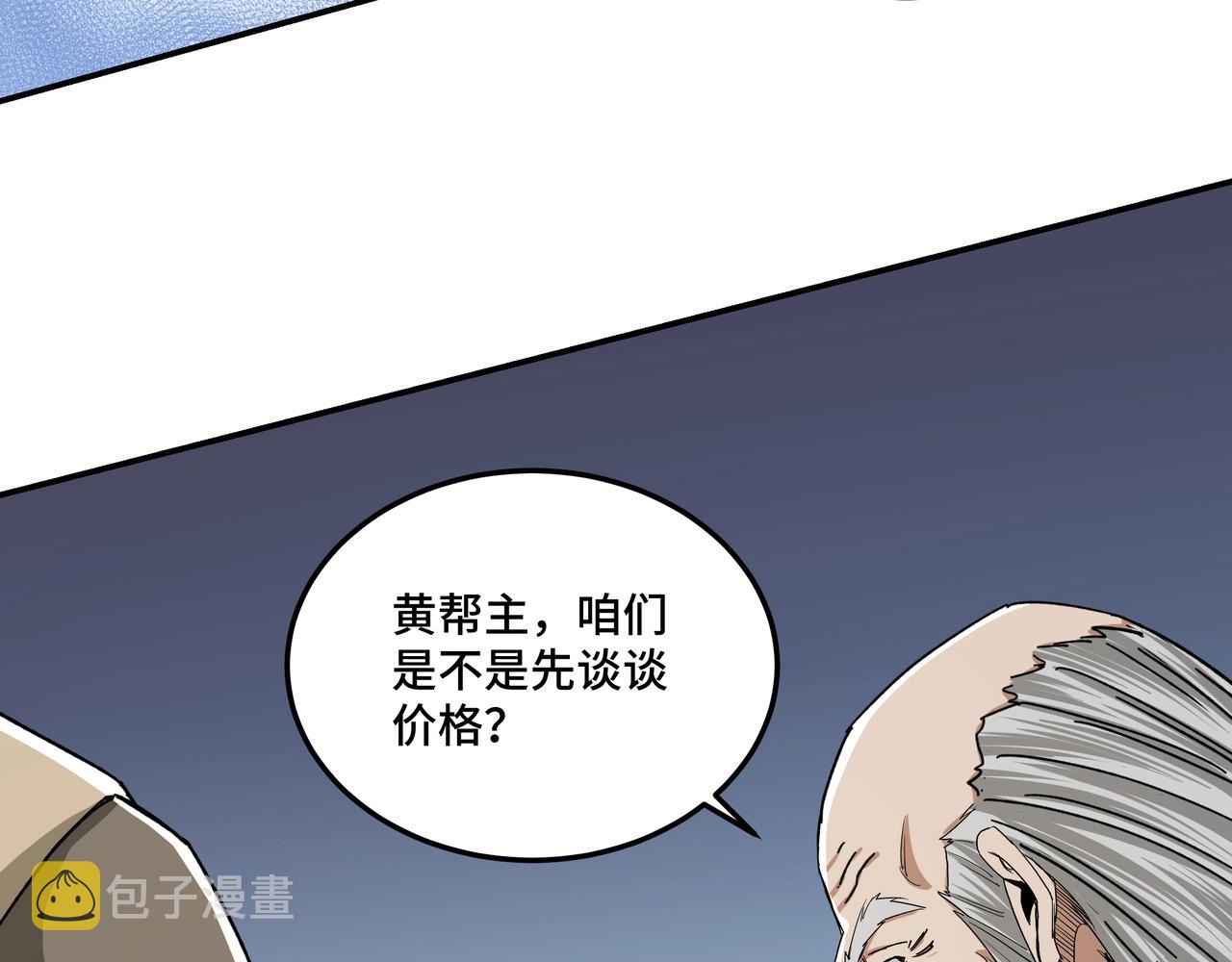 第69话 清算108