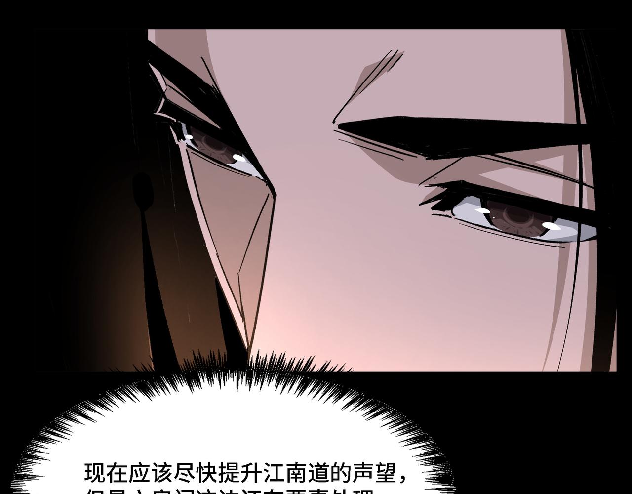 第297话 白公判25