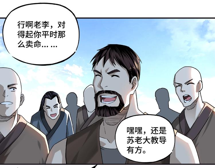 第14话 打狗要懂看主人75