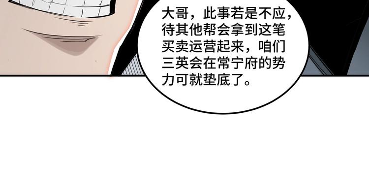 第36话 歃血为盟！119