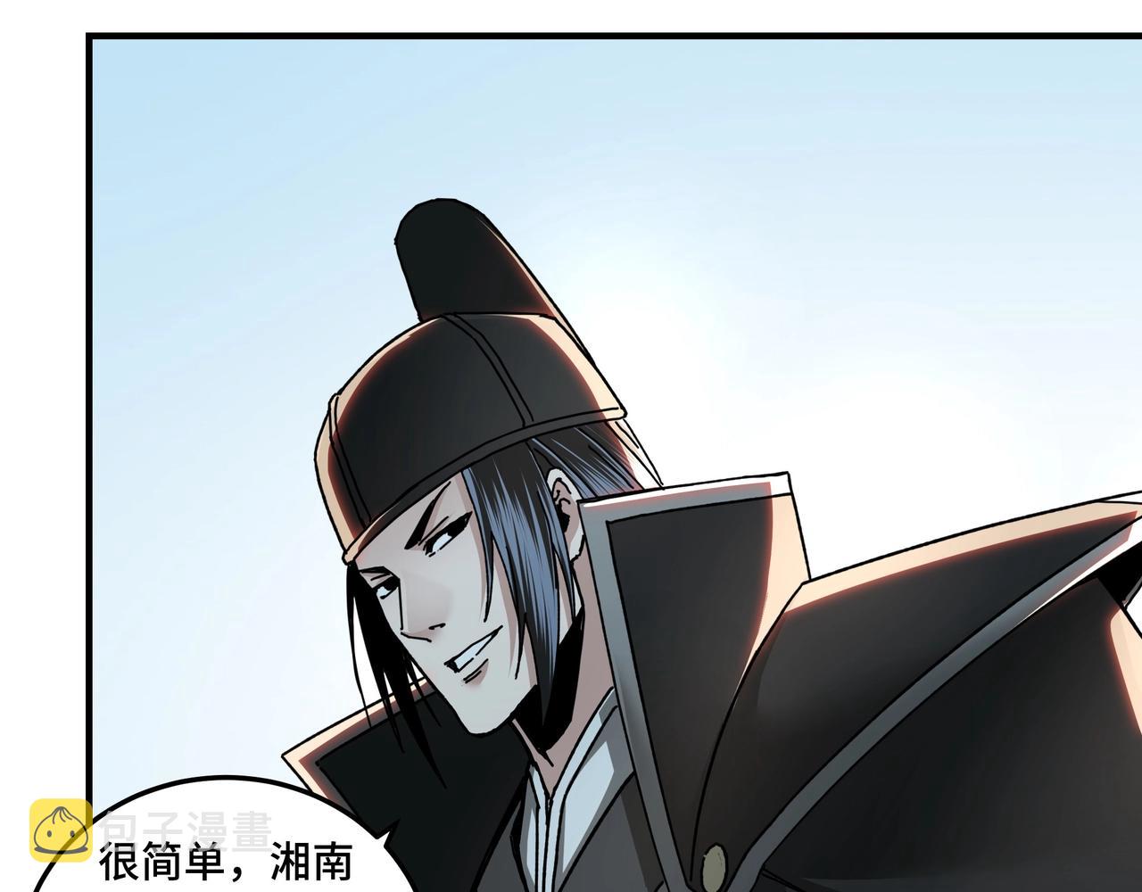 第81话 狄公子19