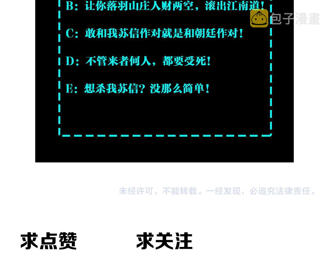 第170话 失败的季无空88