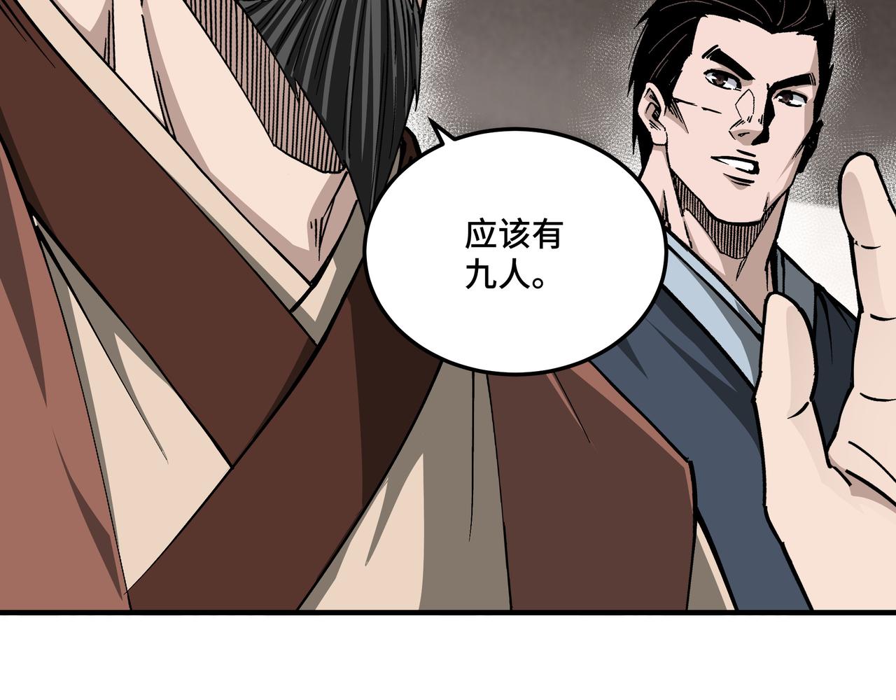第150话 攻打巽风剑派13
