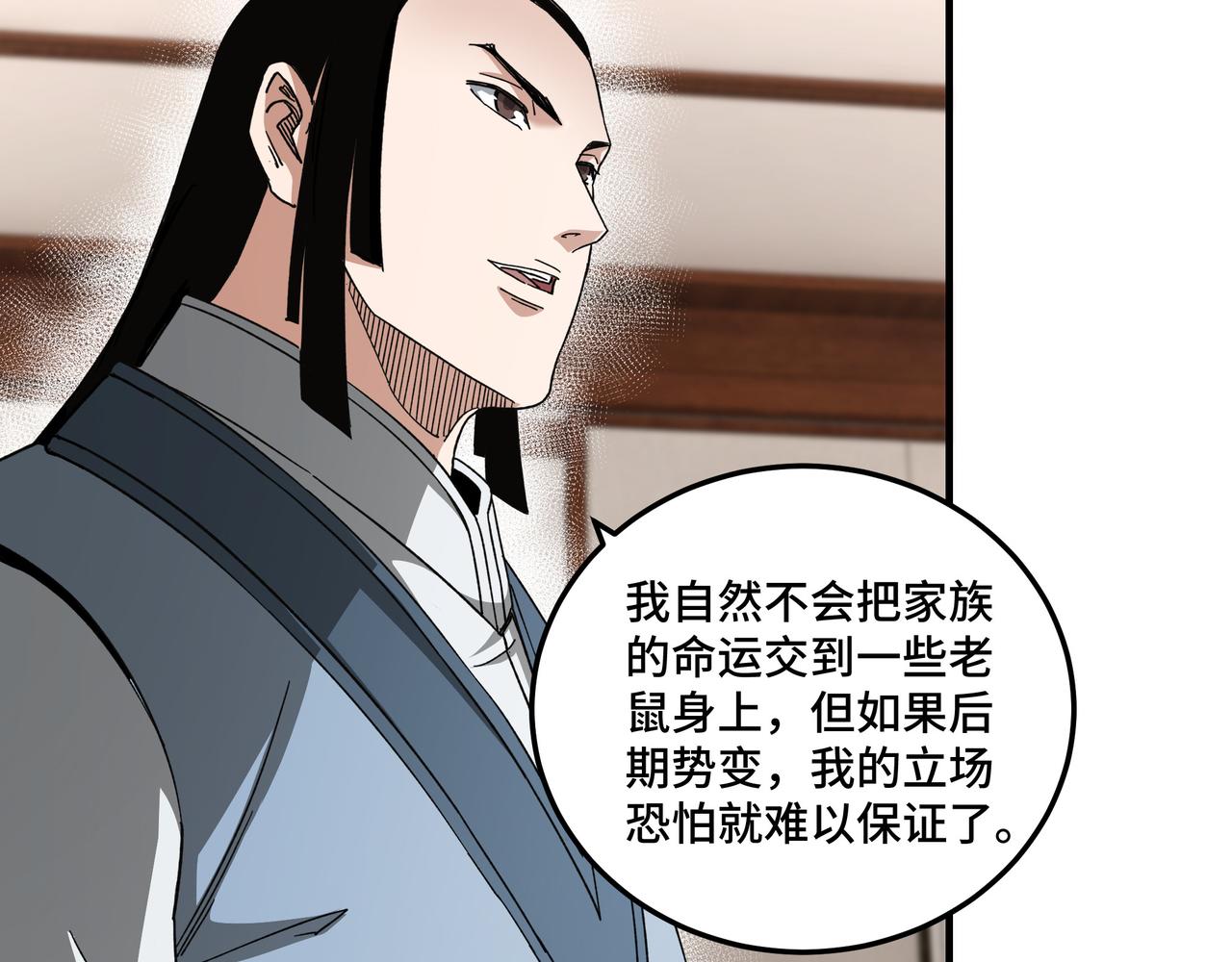 第117话 白莲教77