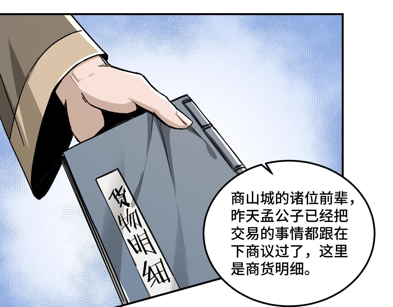 第69话 清算107