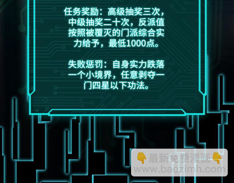 第110话 任务发布65