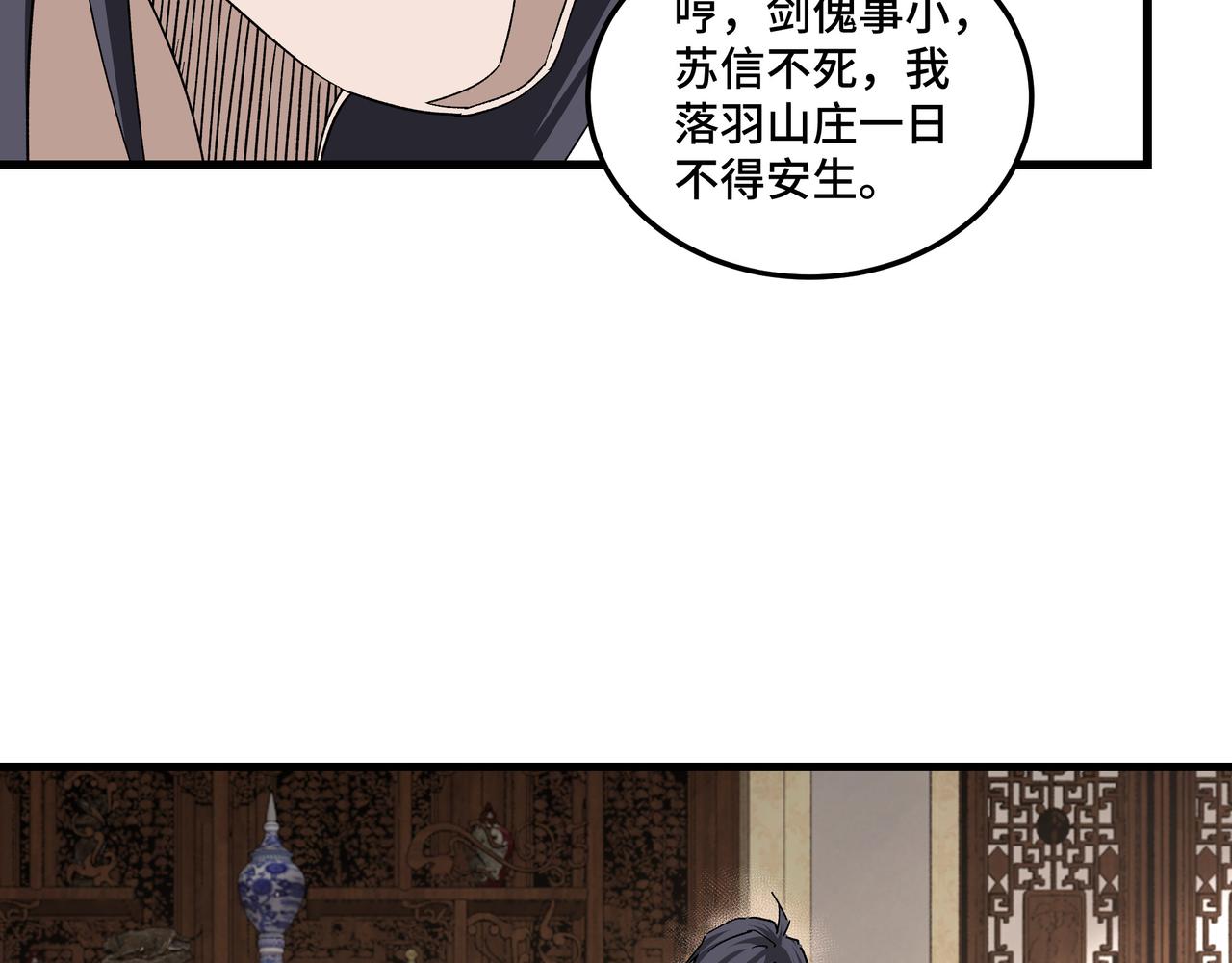第163话 七雄会36