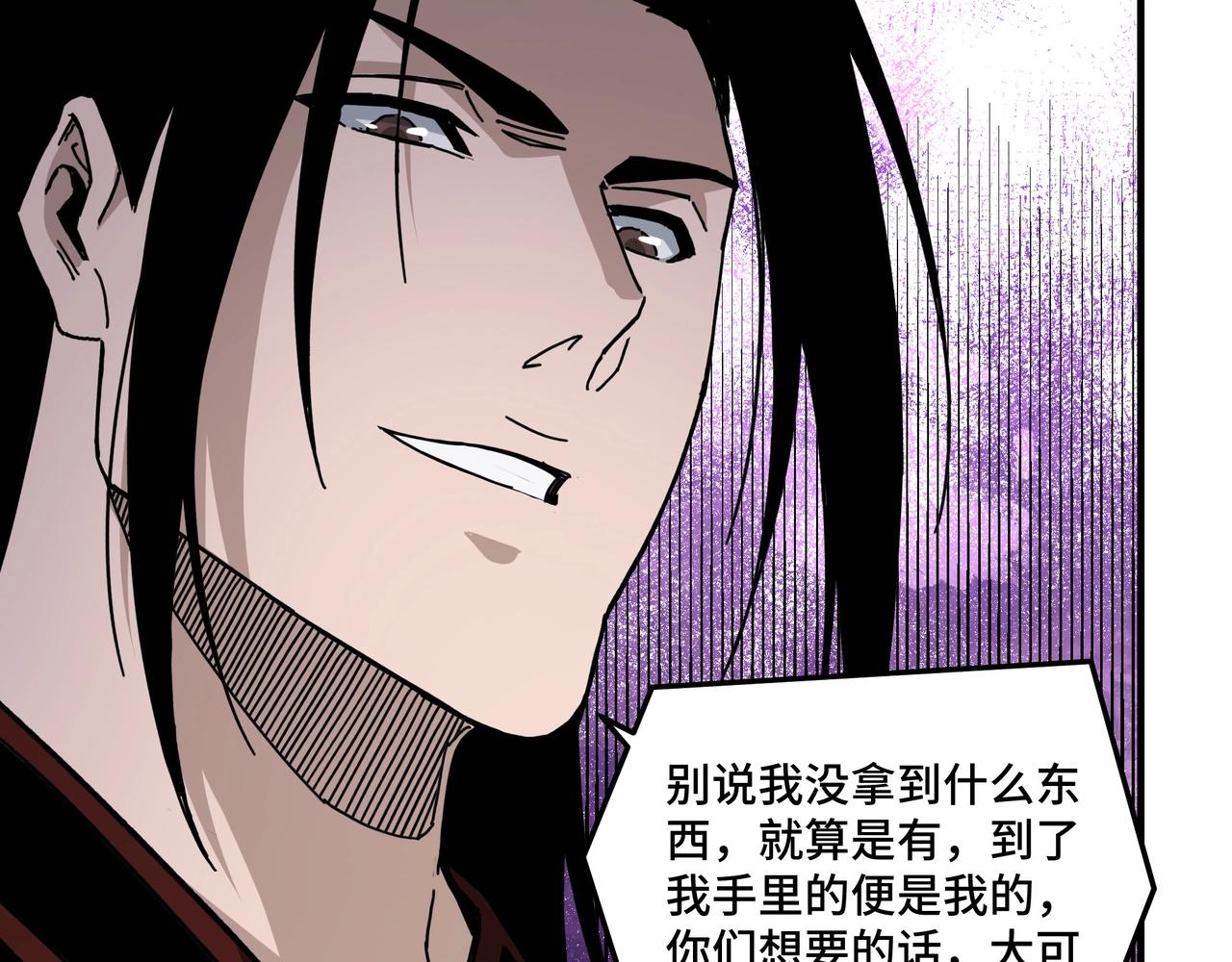 第88话 寻宝75