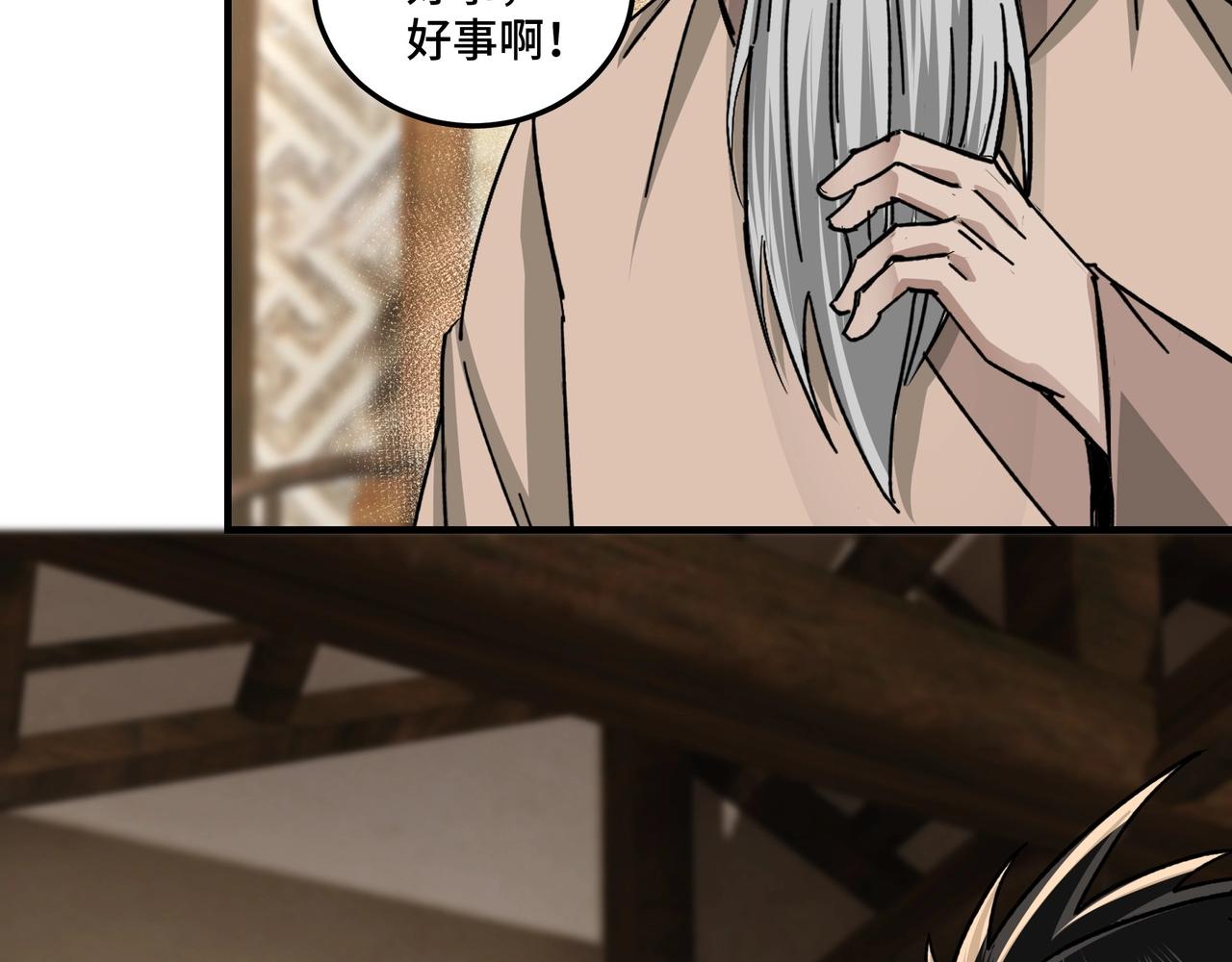 第73话 在商言商67